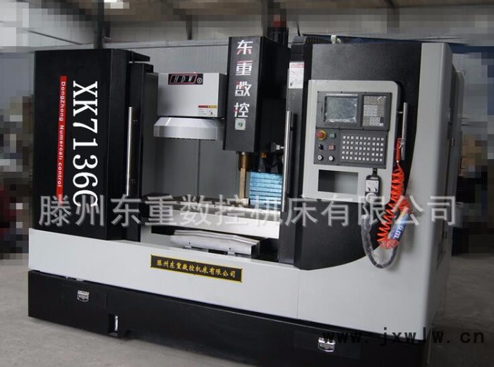 東重 XK7136C 數(shù)控銑床 數(shù)控加工中心 具體面議