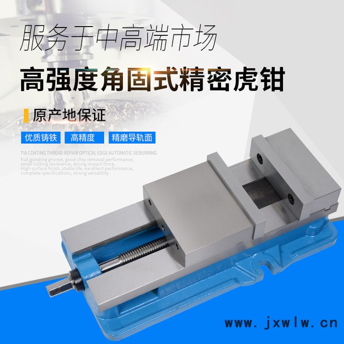 批發(fā)供應(yīng)角固式虎鉗CNC機(jī)床平口鉗精密型龍門銑床大開口鉗臺(tái)鉗口配件6寸