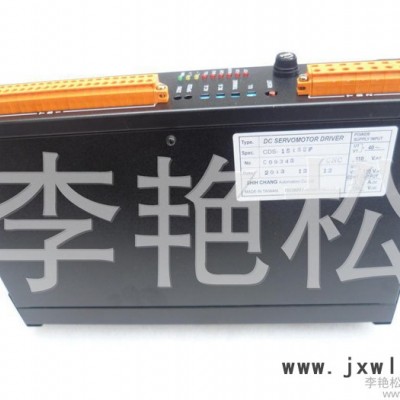 供應(yīng)仕彰CDS-0510FEC仕彰銑床專用驅(qū)動(dòng)器CDS-1015UF 電火花機(jī)用驅(qū)動(dòng)器CDS1015UF
