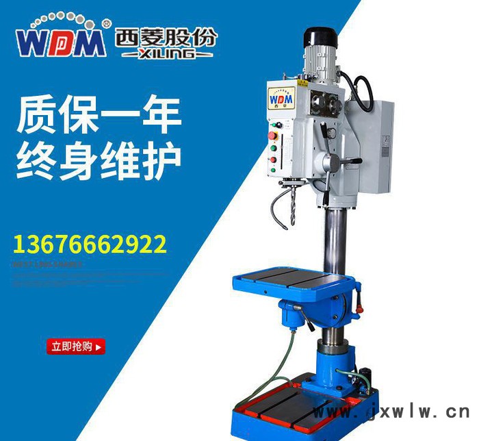 浙江西菱圓柱立式鉆床Z5030鉆攻兩用鉆床攻牙機(jī)工業(yè)臺鉆重型M30