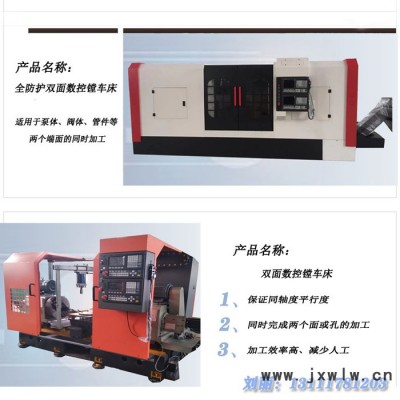 河北禹創(chuàng)生產(chǎn)YCIIC系列閥門機床、閥門加工專用機床、雙面數(shù)控鏜車床尺寸統(tǒng)一減少人工
