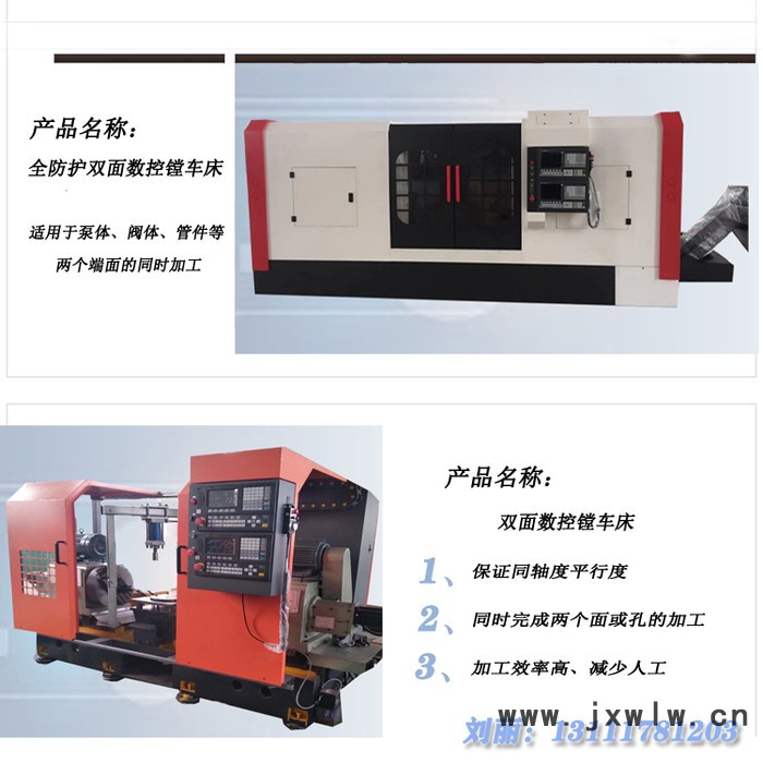 河北禹創(chuàng)生產(chǎn)YCIIC200HT/300/400/600/800閥門機床、雙面數(shù)控鏜車床閥門專用