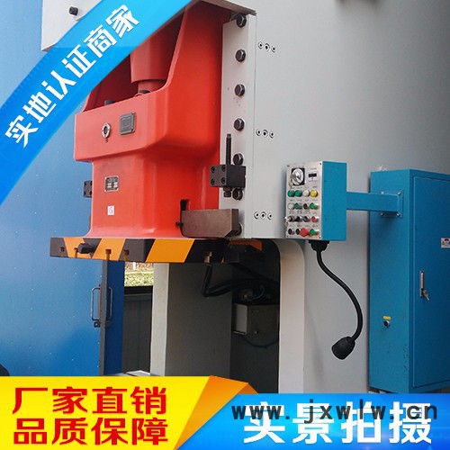 松嘉鍛壓機(jī)械直銷JF21-200T氣動(dòng)沖床、高速壓力機(jī) 鍛壓機(jī)床