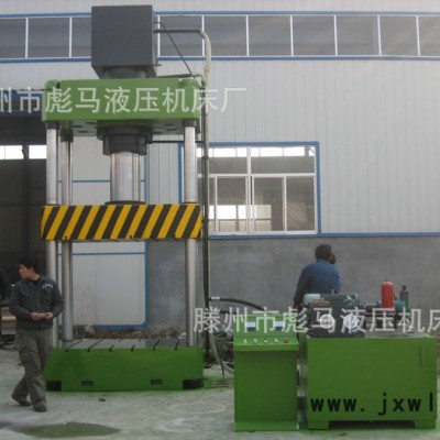 鍛壓機(jī)床400噸液壓機(jī)多少錢一臺400噸油壓機(jī)質(zhì)量保證價(jià)格優(yōu)惠