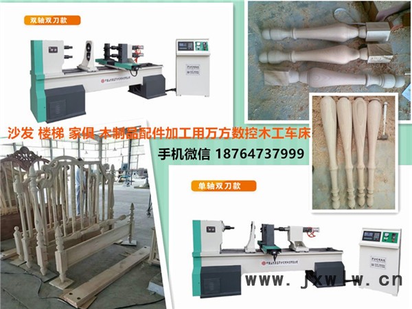 山東萬(wàn)方木工機(jī)械臺(tái)經(jīng)理為您 推薦高效雙軸雙刀型木工數(shù)控車床加工樓梯柱衣帽架** 木工機(jī)床