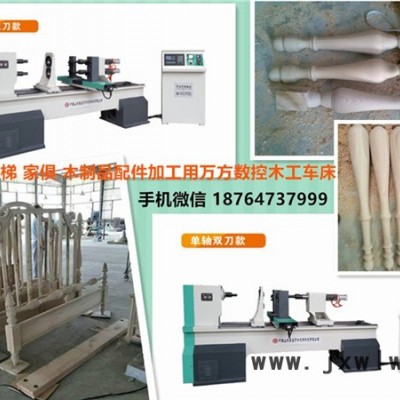 山東萬(wàn)方木工機(jī)械臺(tái)經(jīng)理為您 推薦高效雙軸雙刀型木工數(shù)控車床加工樓梯柱衣帽架** 木工機(jī)床