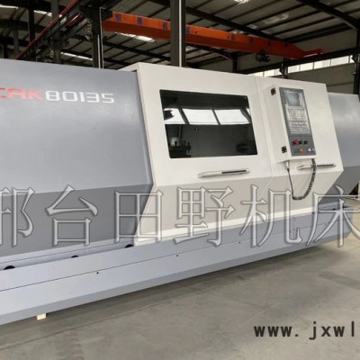 田野機(jī)床80135 自動化數(shù)控機(jī)床 臥式數(shù)控機(jī)床 數(shù)控機(jī)床加工中心