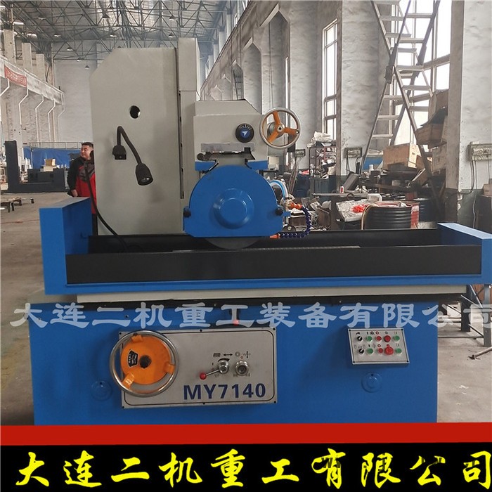 大連二機(jī)M7132 M7132平面磨床