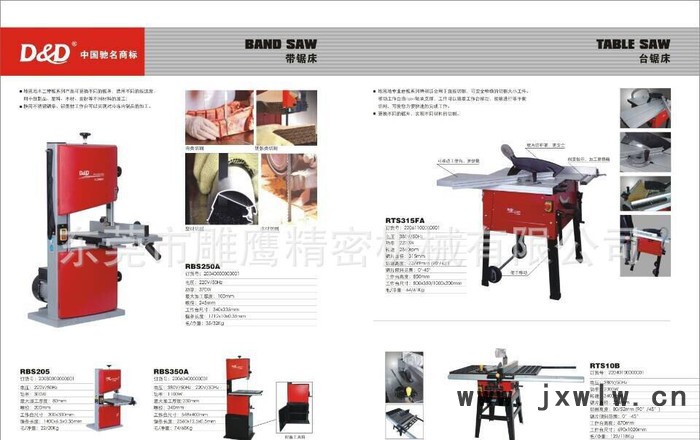 出售木工帶鋸床 佛珠開料機(jī)方木開料機(jī)子省時耐用