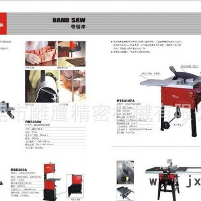 出售木工帶鋸床 佛珠開料機(jī)方木開料機(jī)子省時耐用