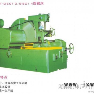 供應(yīng)機(jī)床廠附件廠G607/G6010/ G6014 圓鋸床 圓鋸床 鋸床