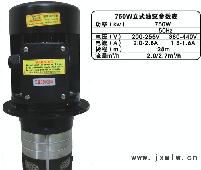 立式抽油馬達(dá)WS-750,數(shù)控機(jī)床抽油馬達(dá)