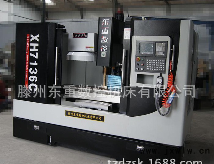 數(shù)控機(jī)床XH7136C 全自動(dòng)中小型立式加工中心