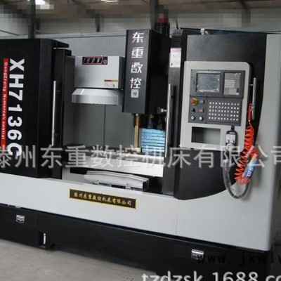 數(shù)控機(jī)床XH7136C 全自動(dòng)中小型立式加工中心