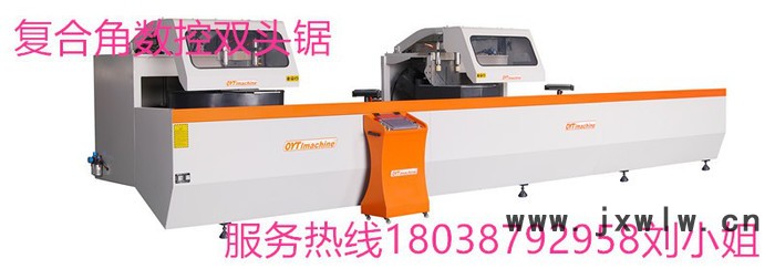 供應(yīng)幕墻切割加工設(shè)備歐亞特五軸數(shù)控雙頭鋸床，復(fù)合角雙頭鋸，任意角度切割鋸