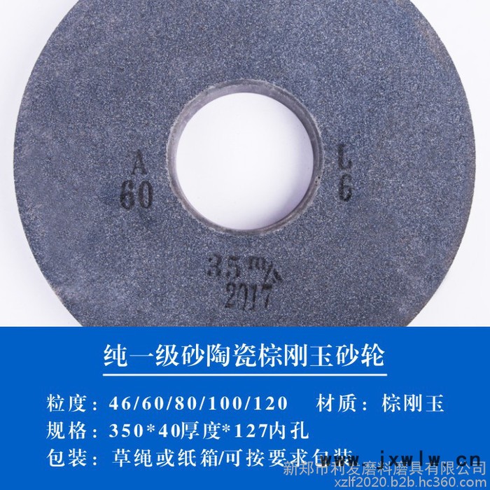 供應(yīng) 平行棕剛玉砂輪 磨鑄鐵棕剛玉陶瓷砂輪 127棕剛玉砂輪無(wú)心磨床 棕剛玉砂輪