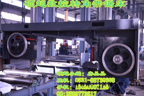 轉角帶鋸床，數(shù)控轉角帶鋸，數(shù)控轉角帶鋸床碩超數(shù)控