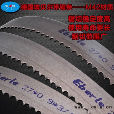 德國進(jìn)口鋸床配件 機用雙金屬帶鋸條 3035帶鋸條批發(fā)