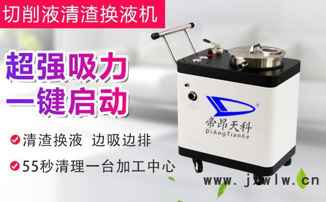 數(shù)控機床清渣機，功能太多根本寫不下！