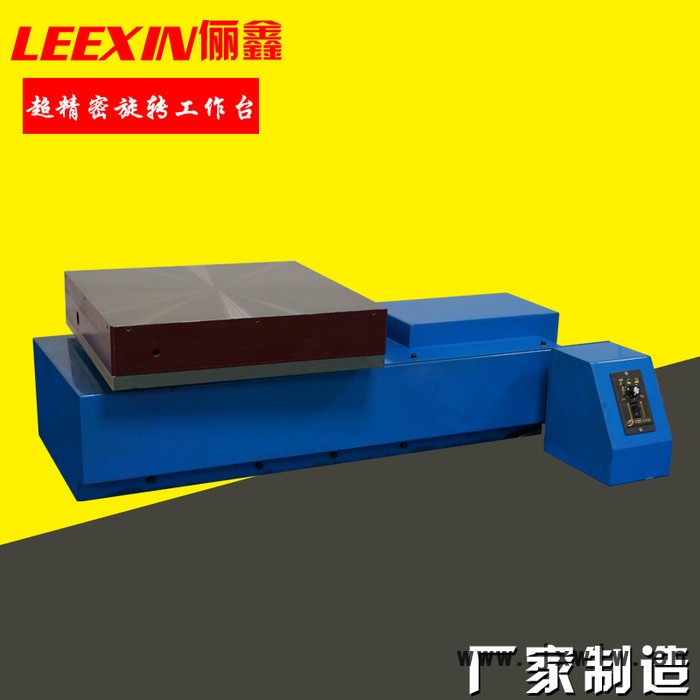 儷鑫SCG旋轉(zhuǎn)磁臺平面立式龍門磨床電動可調(diào)速研磨工件精密度高