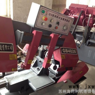 蘇州昆山太倉常熟高品質(zhì) GB4028剪刀式帶鋸床