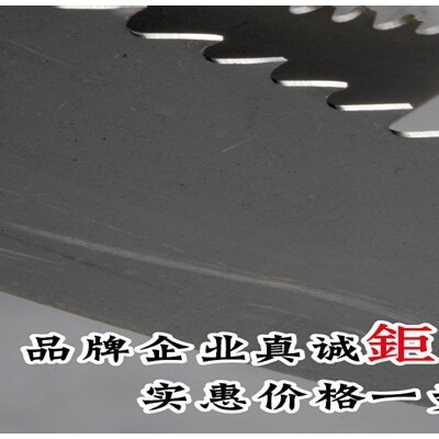 立鋸 LEAPCUT 帶鋸條3505其他鋸   三基鋸業(yè)  帶鋸床