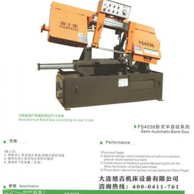 ** 日本富士泰剪刀式金屬帶鋸床FS4038 高品質(zhì)帶鋸床