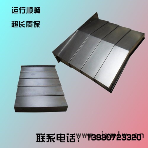 勝通定做 沈陽(yáng)數(shù)控機(jī)床導(dǎo)軌防護(hù)板 導(dǎo)軌鈑金護(hù)罩 850護(hù)罩 機(jī)床防護(hù)罩
