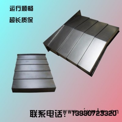 勝通定做 沈陽(yáng)數(shù)控機(jī)床導(dǎo)軌防護(hù)板 導(dǎo)軌鈑金護(hù)罩 850護(hù)罩 機(jī)床防護(hù)罩