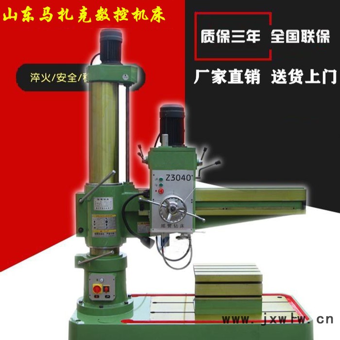 山東馬扎克數(shù)控機(jī)床Z3040X13搖臂鉆 自動(dòng)下刀搖臂鉆 鉆攻兩用