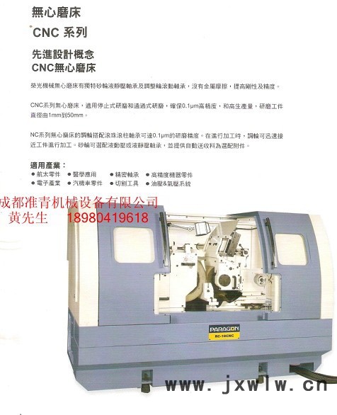 成都市準青臺灣榮光內(nèi)圓磨床雙主軸磨床臺灣榮光內(nèi)圓雙主軸磨床臺灣榮光磨床臺灣榮光雙主軸磨床PARAGON RIG-150N