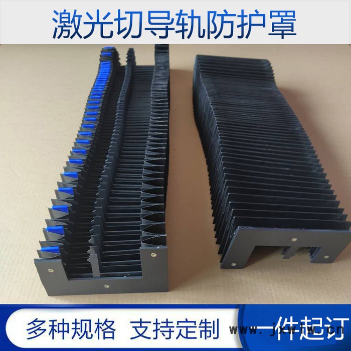 滄州華順850 風琴式防護罩伸縮卷簾盔甲防護簾保護數(shù)控機床導軌護板鋼板防塵罩