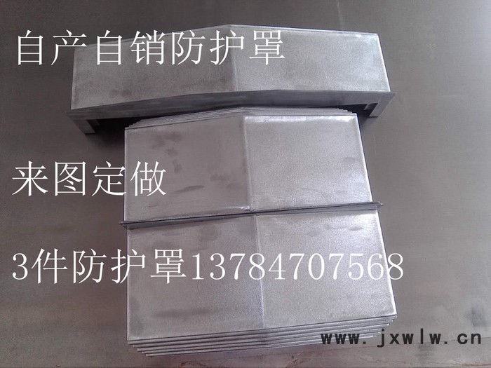 供應(yīng)鏜床專用機床鋼板防護罩 304材質(zhì)防護罩冷板防塵罩寧波防護罩價格 ** **價廉--昕瑜機床附件銷售部量大優(yōu)惠