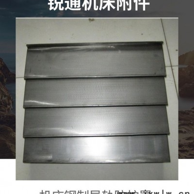 **耐高溫鋼板鎧甲式防護罩 組合機床專用防塵罩 生產加工中心