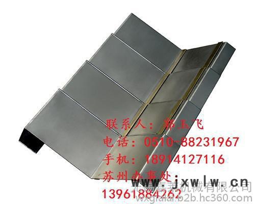 組合機(jī)床擋水板_洪澤機(jī)床擋水板_無(wú)錫嘉萊機(jī)械