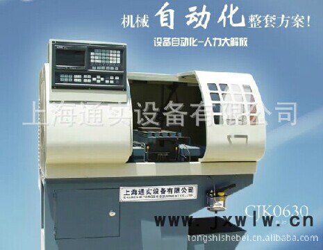 數(shù)控機(jī)床