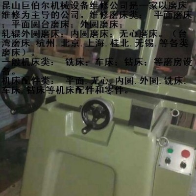 供應(yīng)上海外圓磨床操縱箱，常熟地區(qū)險(xiǎn)峰無(wú)心磨床維修