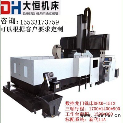 河北大恒DHXK1512數控機床