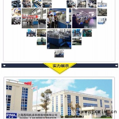 數(shù)控機床廠家上海西碼SNC-42L斜床身數(shù)控機床