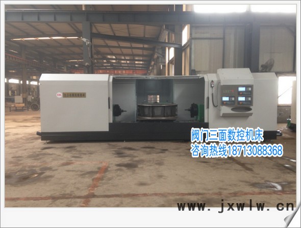 鑄鋼閥門三面數(shù)控機床