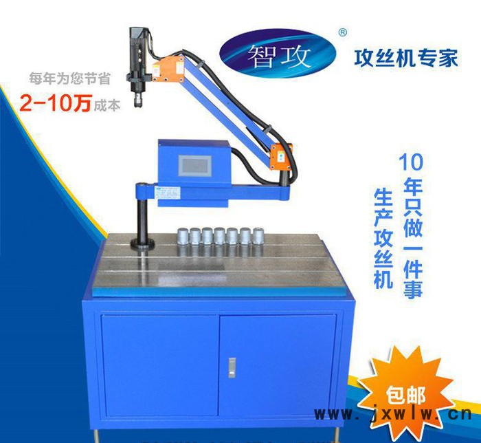 【特價直銷】電動攻絲機(jī) 螺紋加工機(jī)床 萬向攻絲機(jī) 攻牙機(jī)