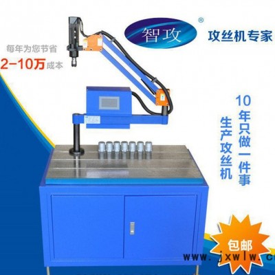 【特價直銷】電動攻絲機(jī) 螺紋加工機(jī)床 萬向攻絲機(jī) 攻牙機(jī)