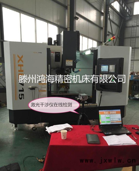 高速XH716硬軌加工中心-立式加工中心-數(shù)控機(jī)床也配置**