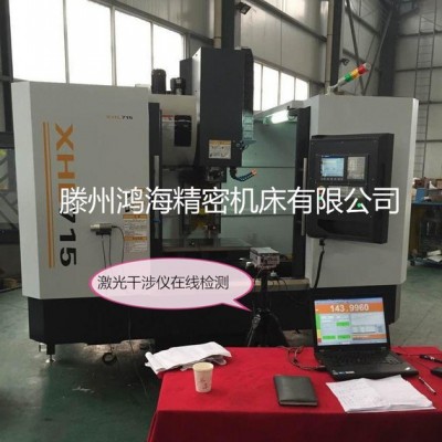 高速XH716硬軌加工中心-立式加工中心-數(shù)控機(jī)床也配置**