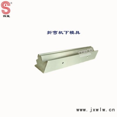 直銷折彎?rùn)C(jī)模具 折彎?rùn)C(jī)上下模 剪板機(jī)刀片 數(shù)控沖模 油墨刮刀