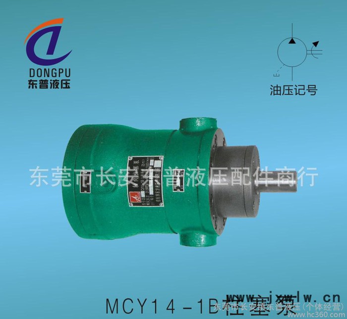 廠價(jià)東莞折彎機(jī).剪板機(jī)專用25MCY14-1B柱塞泵 維修各式油壓機(jī)
