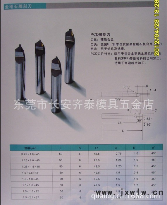 訂制金剛石刀具，PCD雕刻刀，pcd復(fù)合刀具，pcd倒角刀具