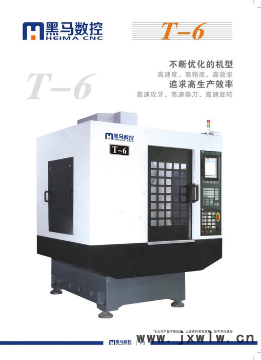 **T6鉆攻機，深圳做數(shù)控機床廠家