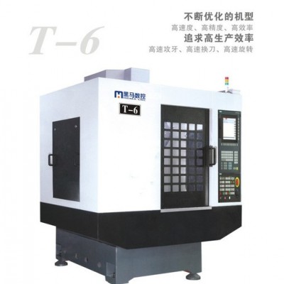 **T6鉆攻機，深圳做數(shù)控機床廠家