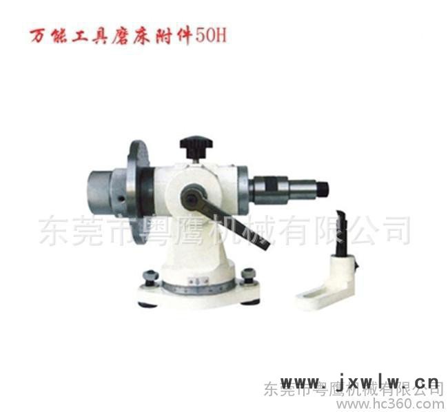 工具磨床附件50HC  50H工具研磨器 磨床附件